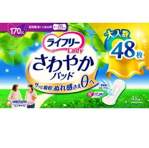 ライフリー  さわやかパッド 長時間・夜でも安心用 170cc 48枚