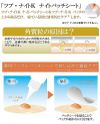Chemeau Tsubu Night K Night Patch Sheet