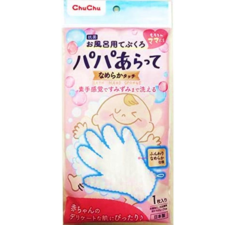 Chuchu 爸爸洗澡用柔滑觸感浴用手套 奶油色