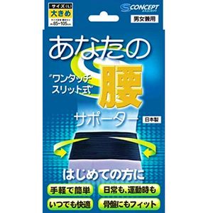 Your one-touch waist supporter large black