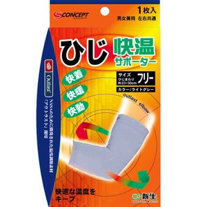 S-concept free-temperature supporters elbow free