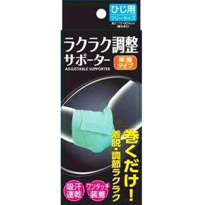 Free for Easy adjustment supporter knee