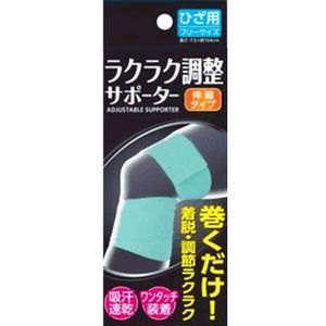 Free for Easy adjustment supporter ankle