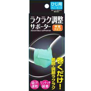 Free for Easy adjustment supporter elbow