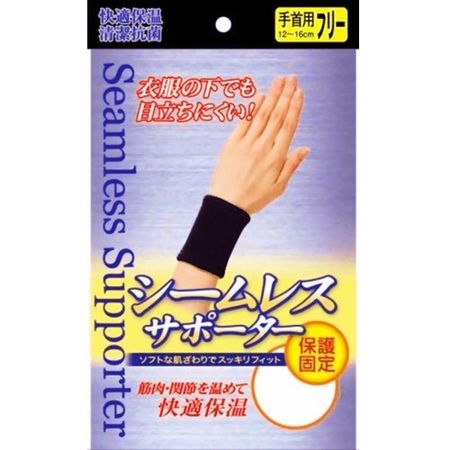 Seamless Supporter Black Wrist Free Size 2 Pieces