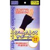 Seamless Supporter Black Back of Hand Free Size