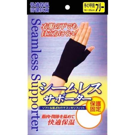 Seamless Supporter Black Back of Hand Free Size