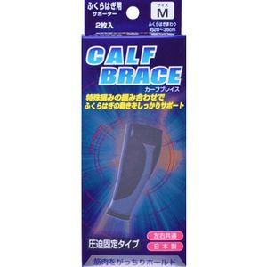 Brace supporters calf calf brace M 2 pieces