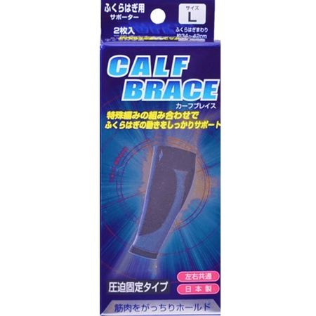 Brace Supporter Calf Brace L 2 pieces