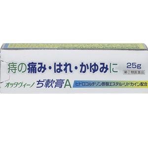 【指定第2類医薬品】オッタヴィーノぢ軟膏A 25G