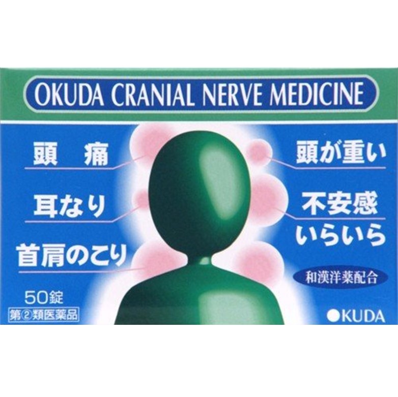 奧田製藥 [指定2種藥物]奧田腦神經劑50的片劑