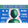 [指定第2類醫藥品] 奧田神經內科藥品 50片