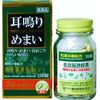 [Designated 2nd-Class OTC Drug] Okuda Neurological Medicine M 150 tablets