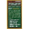 [Designated 2nd-Class OTC Drug] Okuda Neurological Medicine M 340 tablets