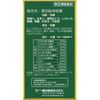 [Designated 2nd-Class OTC Drug] Okuda Neurological Medicine M 340 tablets