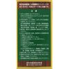 [Designated 2nd-Class OTC Drug] Okuda Neurological Medicine M 340 tablets