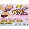 [2 drugs] Non-after HP cream 20G