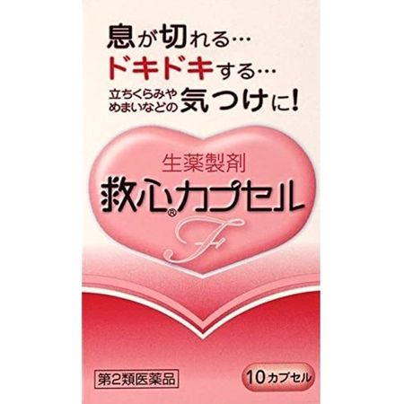 [2nd-Class OTC Drug] Kyushin Capsule F 10 capsules
