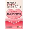 [2nd-Class OTC Drug] Kyushin Capsule F 30 capsules