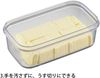 曙産業 バターケース 日本製 ギュッと一押し バターを5gの薄切りに簡単カット 冷蔵庫でそのまま保存 カットできちゃうバターケース ST-3005