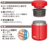 써모스(THERMOS) 진공 단열 수프 보온병 300ml 레드 JBR-300 R 1개