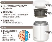 Thermos Vacuum Insulated Soup Jar, 300 ml, White, JBR-300 WH (1 piece)