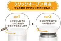 Thermos Vacuum Insulated Soup Jar, 300 ml, White, JBR-300 WH (1 piece)