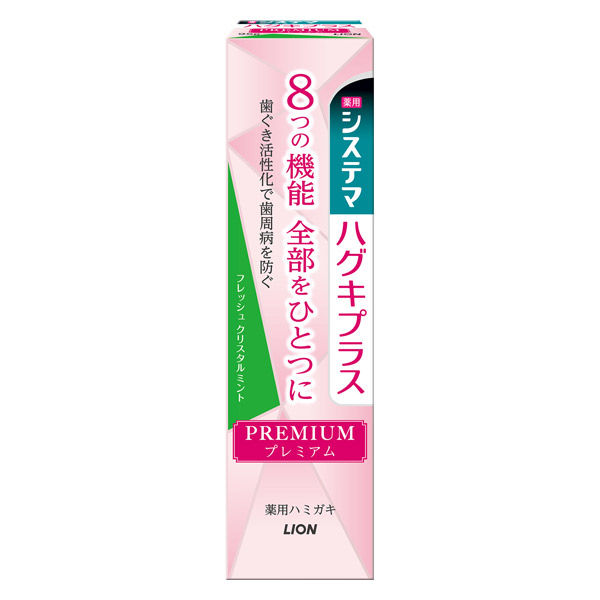 獅王 systema/細潔 Systema Haguki Plus 高階牙膏 清新水晶薄荷口味 95g
