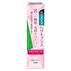 Systema Haguki Plus 高级牙膏 清新水晶薄荷味 95g