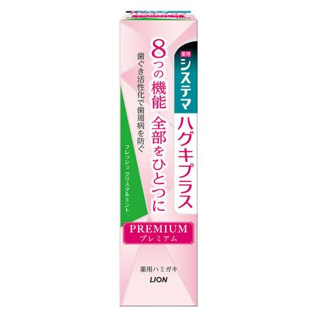 Systema Haguki Plus 高级牙膏 清新水晶薄荷味 95g