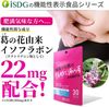 ISDG Ishokudogen.com 腰部辅助剂 250毫克 x 60片 [功能性声明食品]