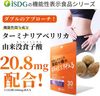 ISDG Ishokudogen.com 糖脂方法 220毫克 x 60片 [功能性声明食品]