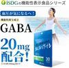 ISDG 이식동원닷컴 혈압 케어 250mg×60정 【기능성 표시 식품】