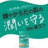 ISDG 이식동원닷컴 마시는 촉촉함 300mg×60정 【기능성 표시 식품】