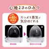 花王蒸汽眼罩 森林浴香型 12片装