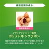 【リニューアル】FANCL 大人のカロリミット &lt;機能性表示食品&gt; 約30回分