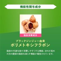 【全新升級】FANCL 成人卡路里管理 <機能性表示食品> 約30次份