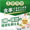 【リニューアル】FANCL 大人のカロリミット &lt;機能性表示食品&gt; 約30回分