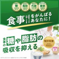 【全新升級】FANCL 成人卡路里管理 <機能性表示食品> 約30次份