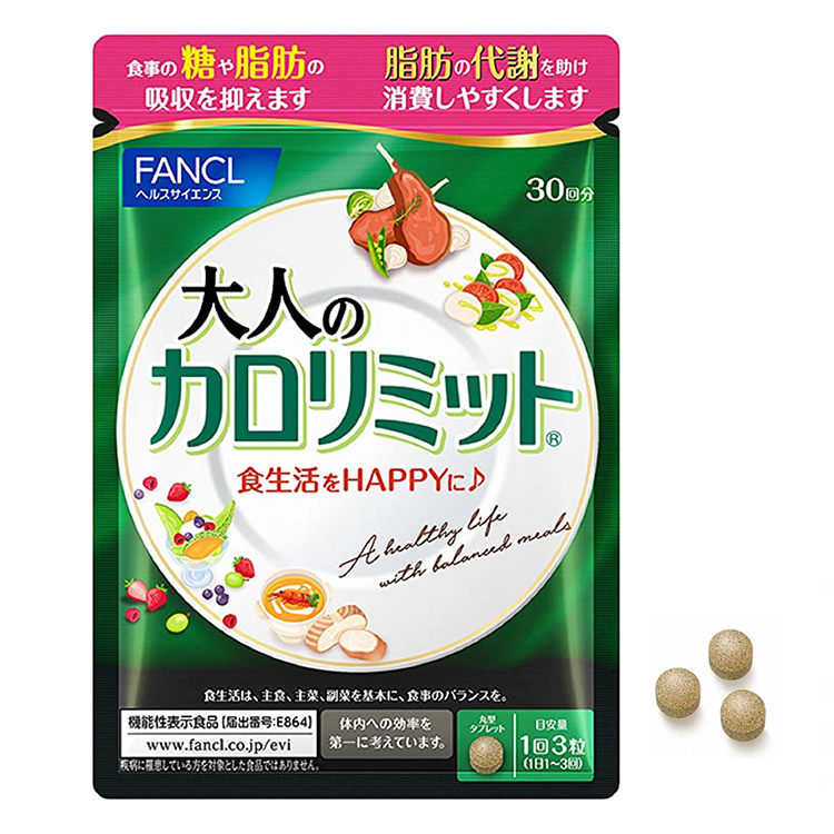 【リニューアル】FANCL 大人のカロリミット &lt;機能性表示食品&gt; 約30回分