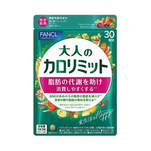 [Renewal] FANCL Calolimit Supplements Adults (30 Servings/ 90 tablets) &lt;Food with Functional Claims&gt;