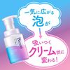 花王Biore柔泡沫卸妝乳 補充裝 170ml