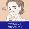 花王Biore柔泡沫卸妝乳 補充裝 170ml