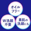 Kao Biore Foam Cream Makeup Remover 210ml