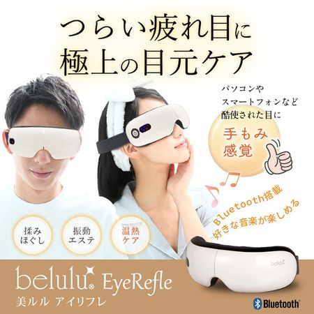 belulu 眼部按摩仪 缓解疲劳热敷去黑眼圈 电动智能护眼仪按摩器