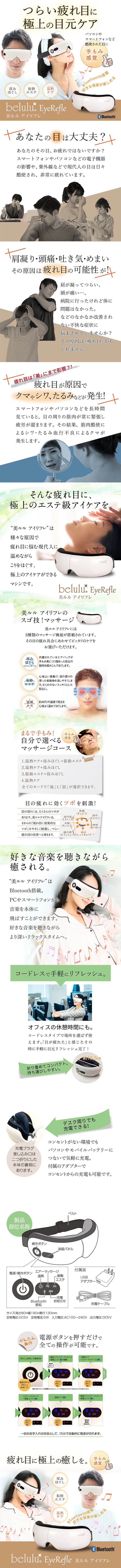belulu 美ルル アイルフレ アイマッサジャー オフホワイト