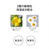 ORBIS推出Touch唇膜