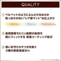 excel リップベルベティスト LV06(ビターテリーヌ)