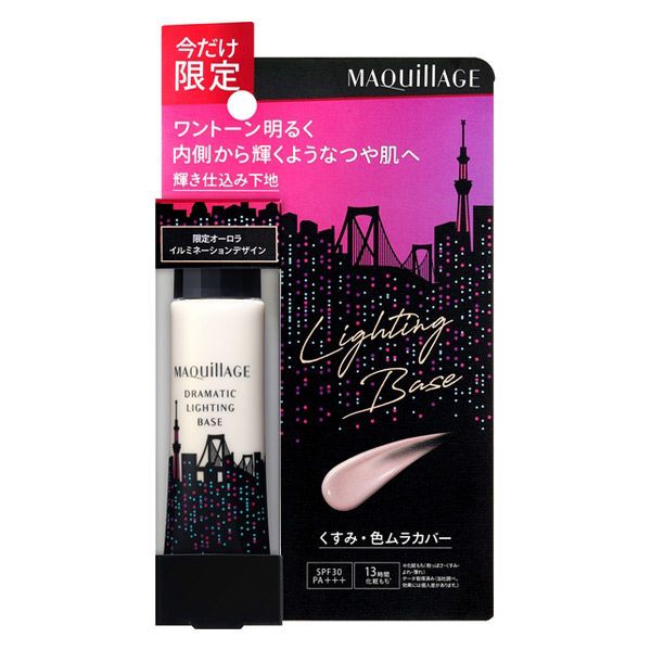 [Limited] Shiseido Maquillage Dramatic Lighting Base Limited DS1 25g SPF30・PA+++