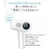 belulu miraie Hair Remover